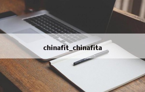 chinafit_chinafita