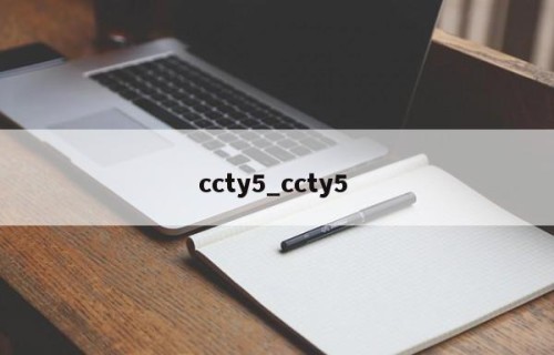 ccty5_ccty5 