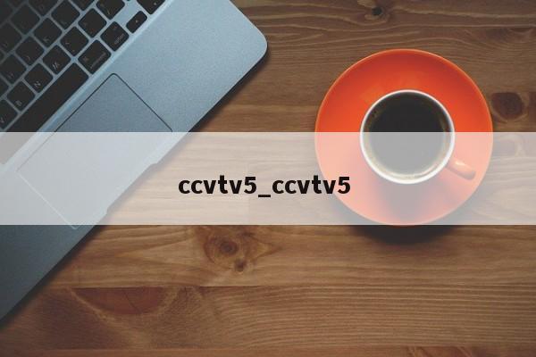ccvtv5_ccvtv5